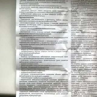 Капотен инструкция по применению взрослым 25 мг