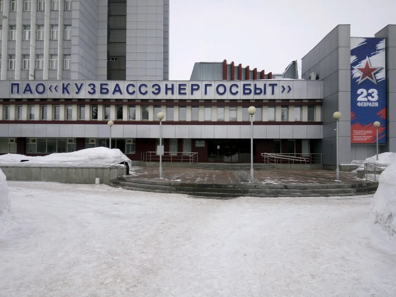 Фото: Кузбассэнергосбыт, энергоснабжение, просп. Ленина, 90/4, Кемерово - Яндекс