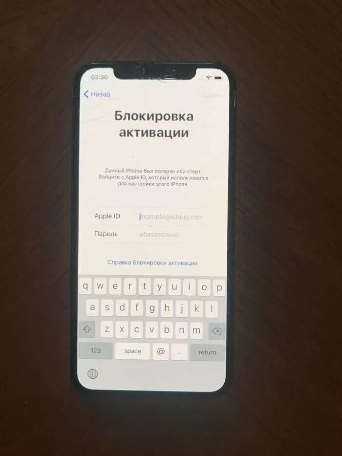 Iphone заблокирован. Заблокированный айфон. Айклауд блокировка айфона. Блокировка активации айфон айклауд. Заблокированный айфон.