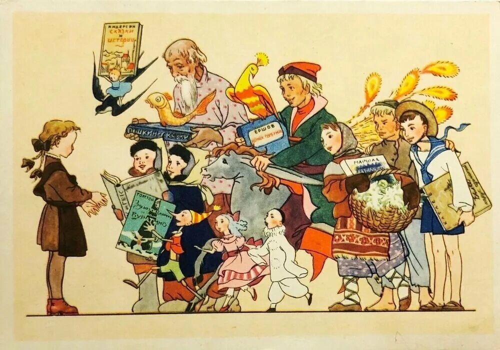 Советское произведение первый. Детские книги. Литературные герои. Книжная иллюстрация. Советские иллюстрации.
