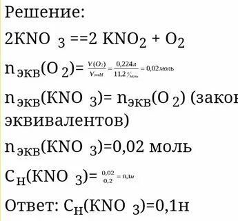 Формула нитрата калия в химии