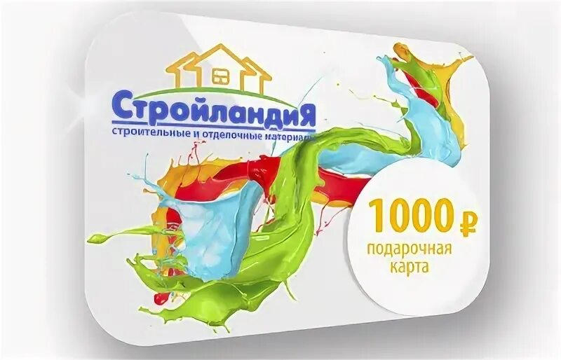 Стройландия новотроицк каталог