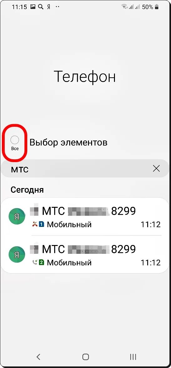 Как избавиться от звонков из банка. Журнал звонков самсунг. вызова самсунг а50. журнал вызовов самсунг. samsung журнал вызова.