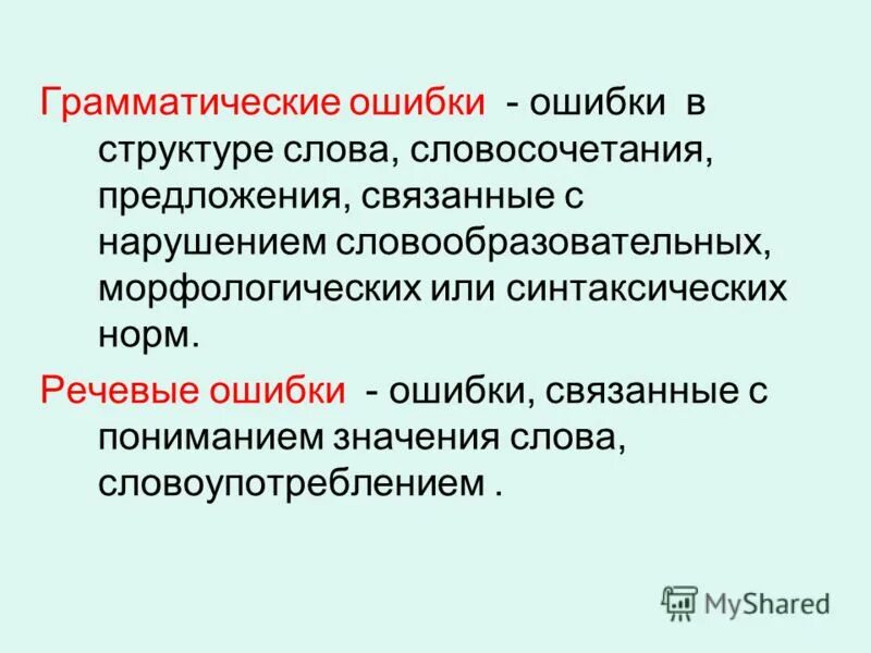 Понятие уголовно правовой ошибки. Реформа промышленности 1965. Квалификация ошибки. Понятия и виды квалификационных ошибок. Причины квалификационных ошибок.