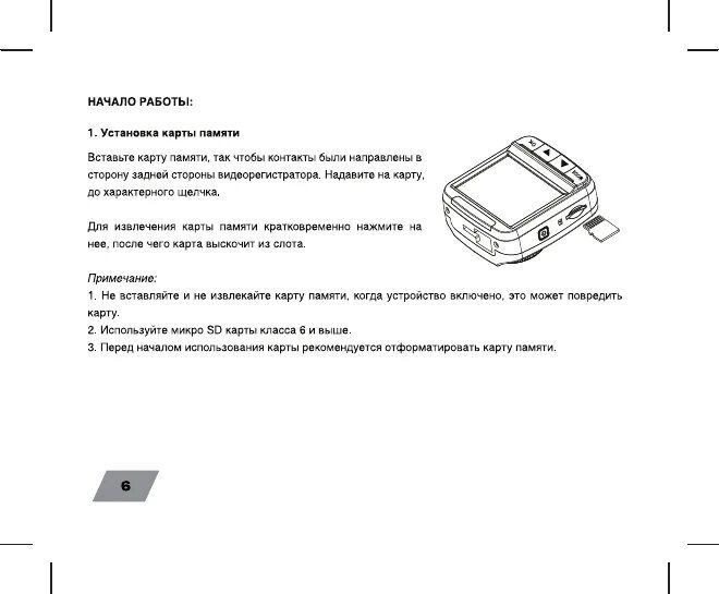 Видеорегистратор Gmini MAGICEYE sd100 схема. Как правильно вставить карту памяти в видеорегистратор. Видеорегистратор carcam форматирование. Карта памяти для видеорегистратора автомобиля.