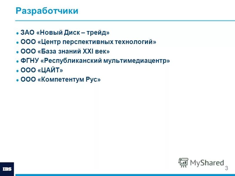 акционерное общество новые технологии