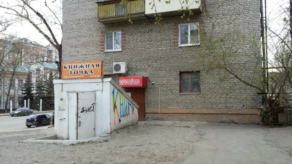 Клуб книголюбов Симбирска, Карла Маркса, 39/1, Ульяновск - 2ГИС