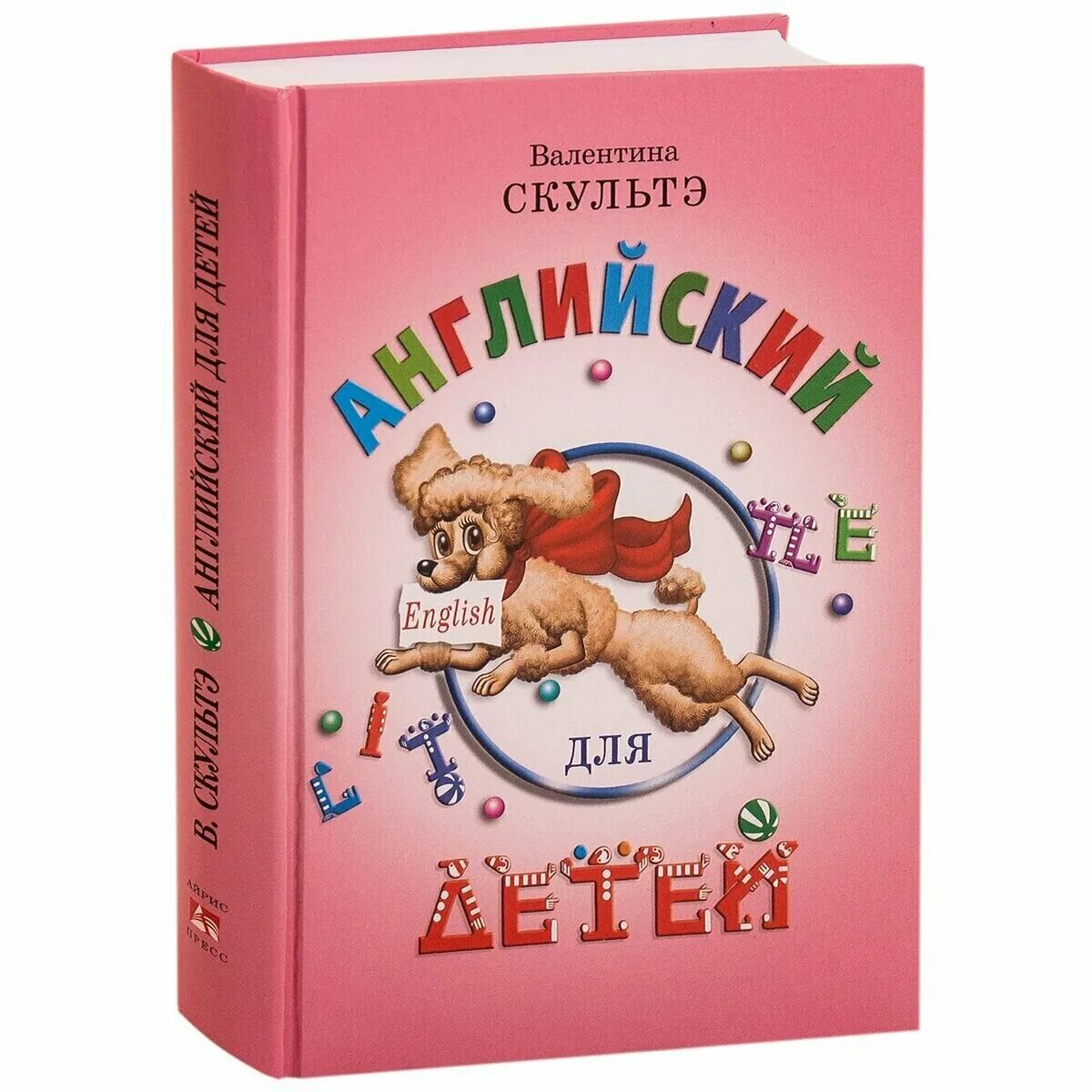 валентина скультэ английский для малышей. скультэ английский для детей. валентина скультэ английский для детей. английский для детей. английский язык для детей скультэ.