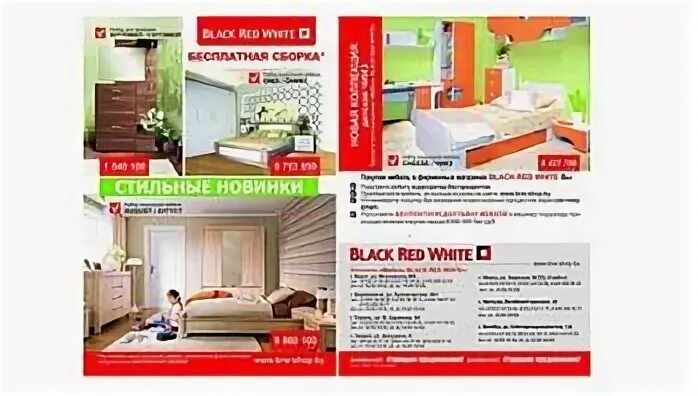 магазин редвайт в барановичах. блек ред вайт мебель барановичи. мебель ред блек вайт каталог минск. блэк ред энд вайт мебель. магазин блэк рэд вайт.
