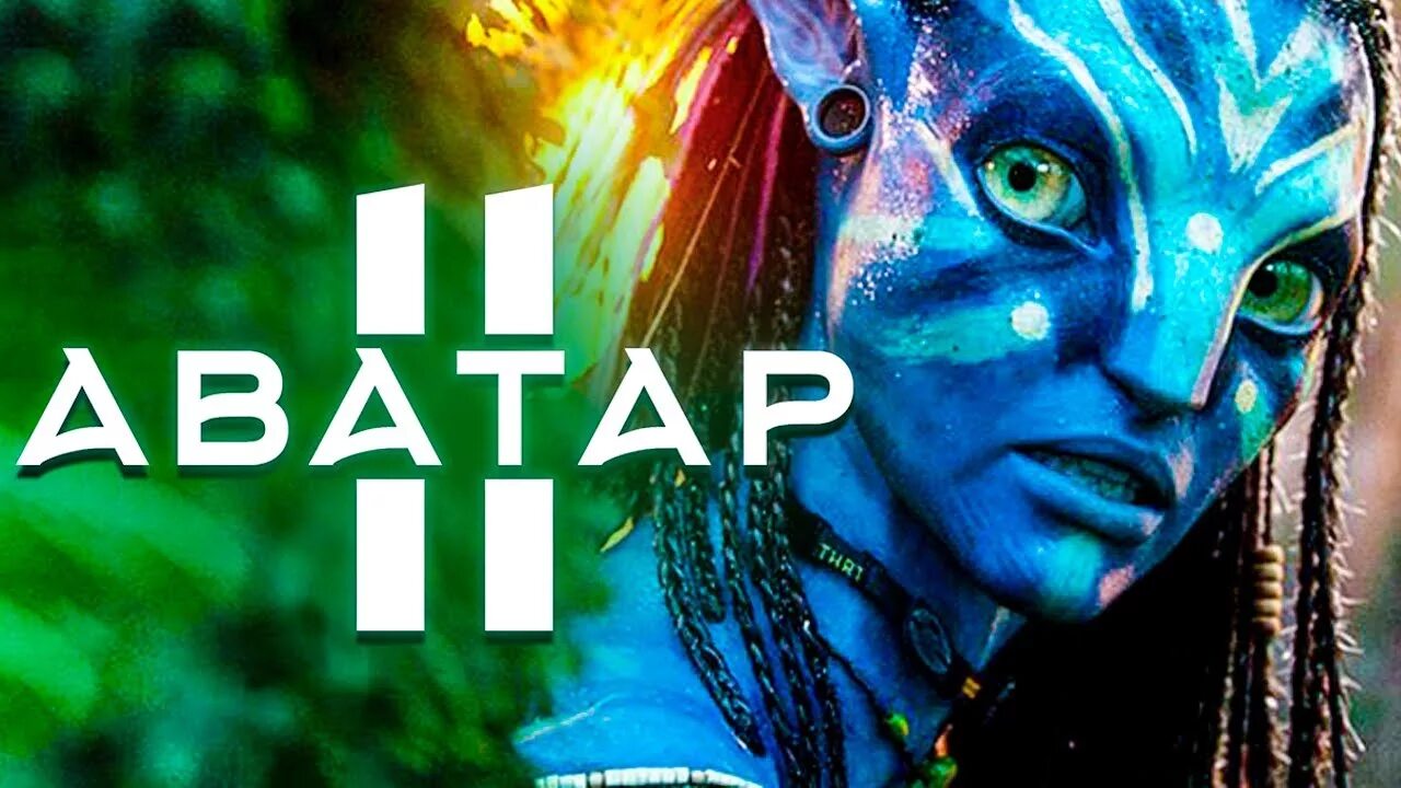 аватар путь воды фильм 2022. аватар 2 фильм 2022 дата. аватар 2 путь воды нейтири. аватар 2 путь воды 2022. аватар путь воды фильм 2022.