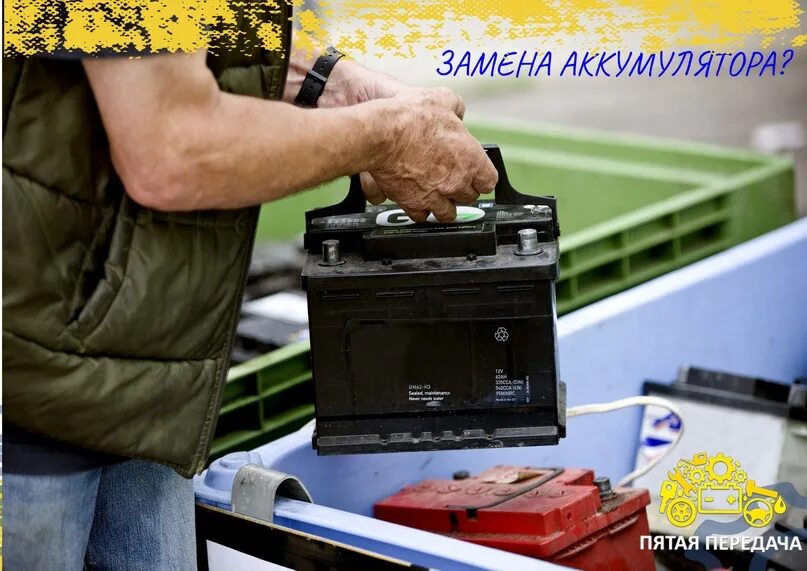 Замена старых аккумуляторов. Старый аккумулятор. Замена старых аккумуляторов. Замена старых аккумуляторов. Старый аккумулятор.