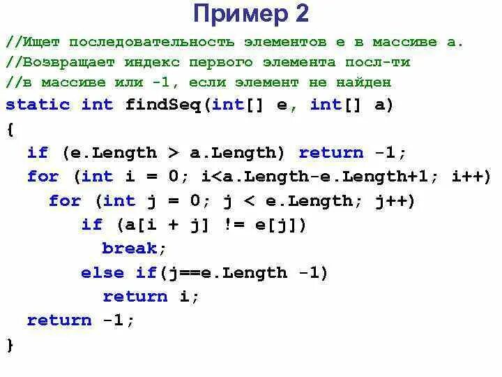 Последовательность массива. Порядок индексов в массиве. Добавить элемент в массив js. Найти порядок элемента примеры.