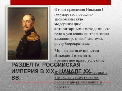Города при николае 1
