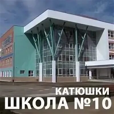 Лобня 10