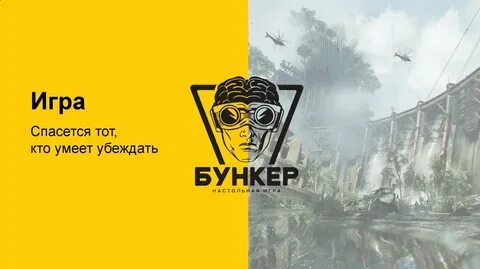 Я убежден умеет