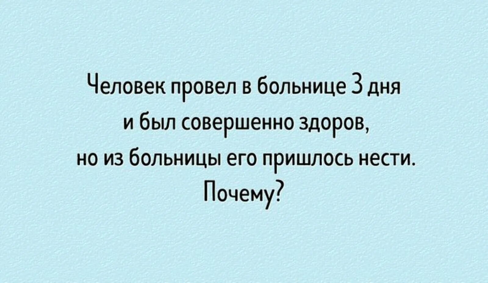 Несите почему и