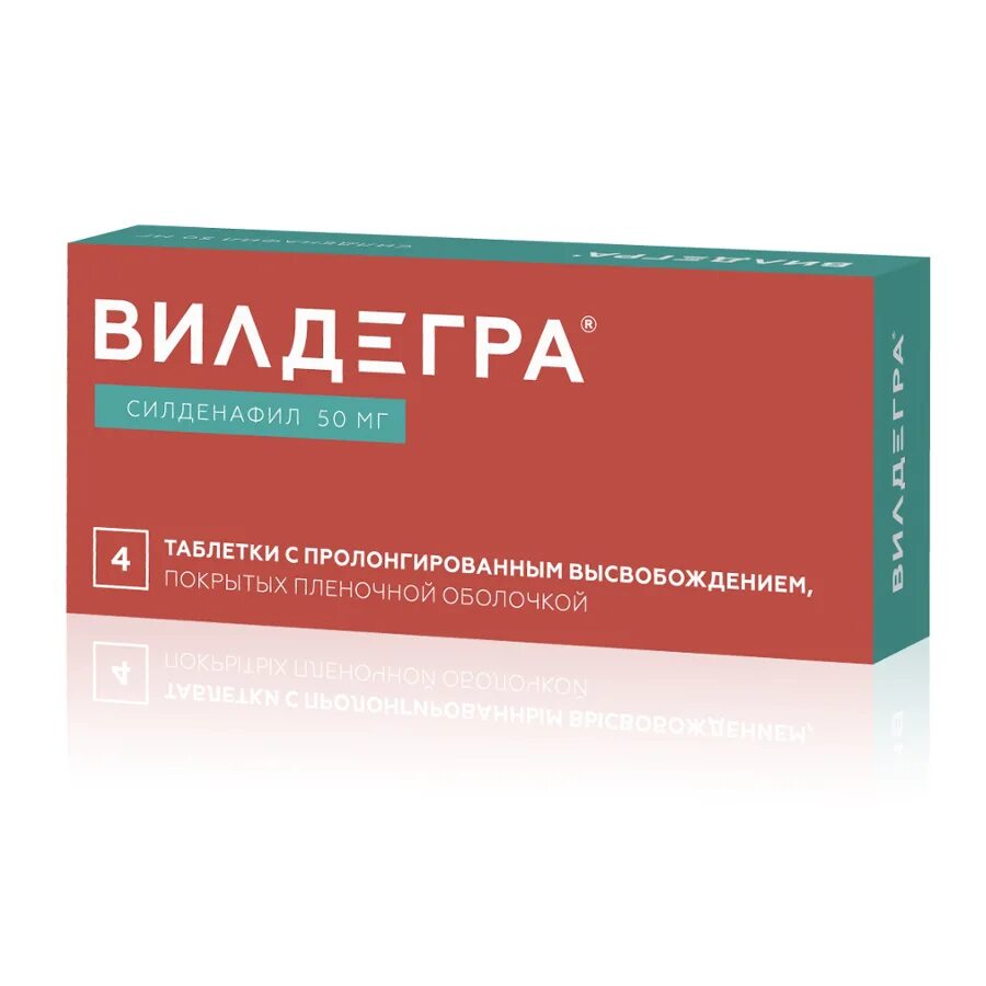 Купить вилдегра таблетки. Вилдегра таблетки 100мг 30шт. Вилдегра 100 мг 10 шт. Вилдегра таблетки 100 мг 4 шт.. Суглат таб.п.п.о.50мг №30.