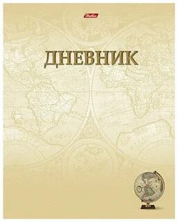 Дневник картинка