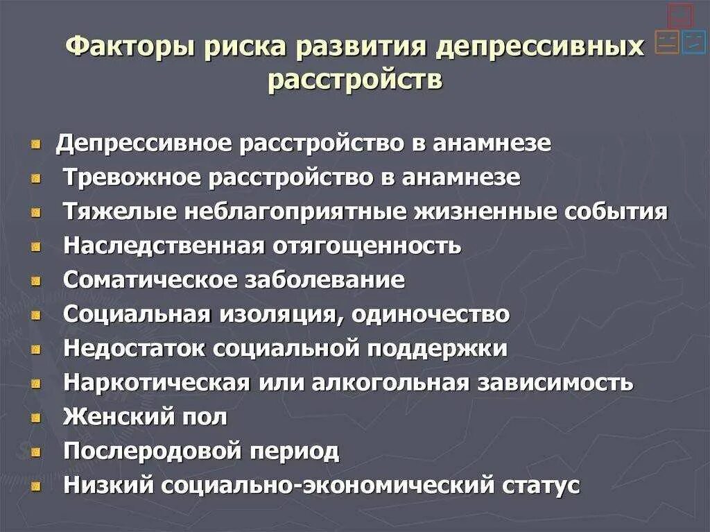Клиническая депрессия симптомы у женщин. Признаки клинической депрессии. Основные клинические проявления депрессии. Депрессия средней степени тяжести. Тяжелая форма депрессии симптомы.