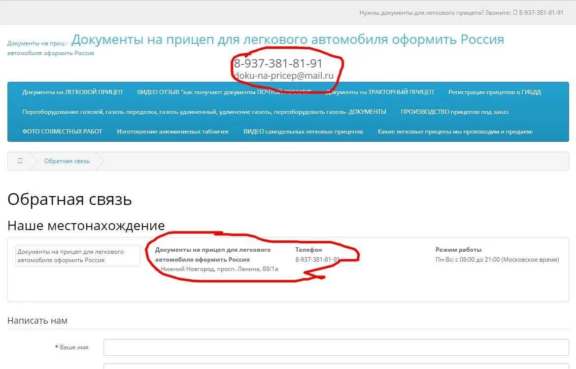 Постановка легкового прицепа на учет в гибдд. Постановка прицепа на учет. Документы для постановки прицепа на учет. Документы для регистрации прицепа к легковому автомобилю в ГИБДД. Что нужно для регистрации прицепа.