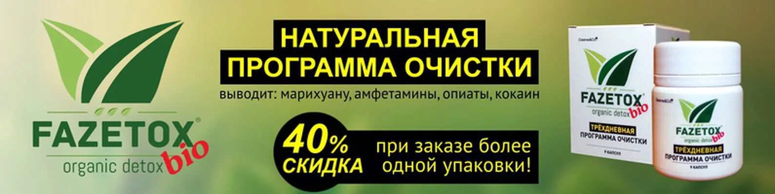 Каким препаратом можно вывести. Препарат для выведения марихуаны. Препараты для выведения марихуаны из мочи. Таблетки для выведения из организма марихуаны. Препараты для выведения ТГК.