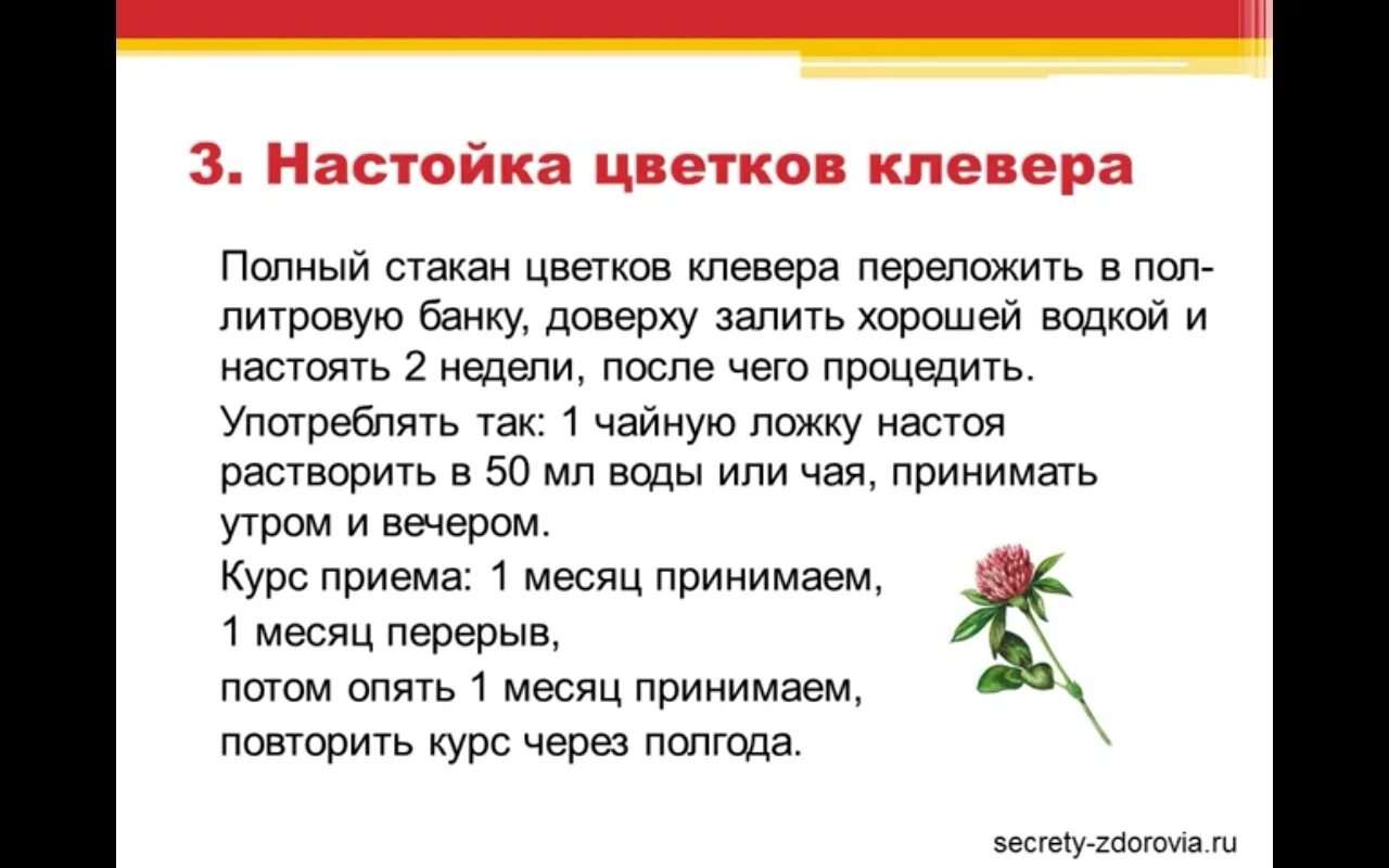 Очистка сосудов головы. Рецепты очищения сосудов головного мозга. Чистка сосудов головного. Как почистить сосуды головного мозга. Очистить сосудуголовного мозга.