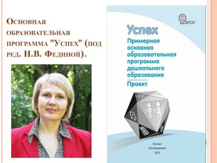 Цель программы успех