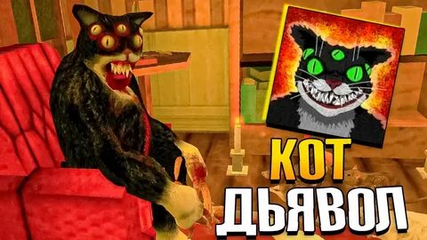 Fred evil pet