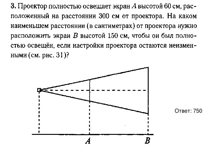 Проектор полностью освещает 80 120. Проектор полностью освещает экран высотой 180 см от проектора. Маленькая лампочка освещает экран.