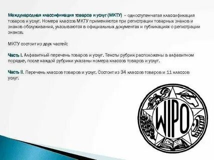 Классы продукции