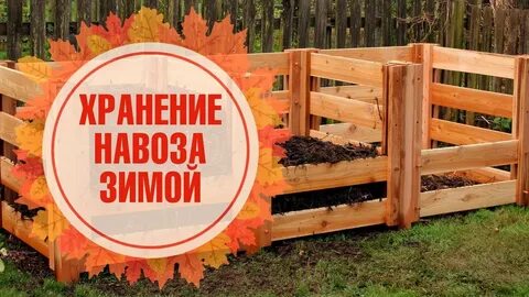 Можно ли хранить удобрения на морозе