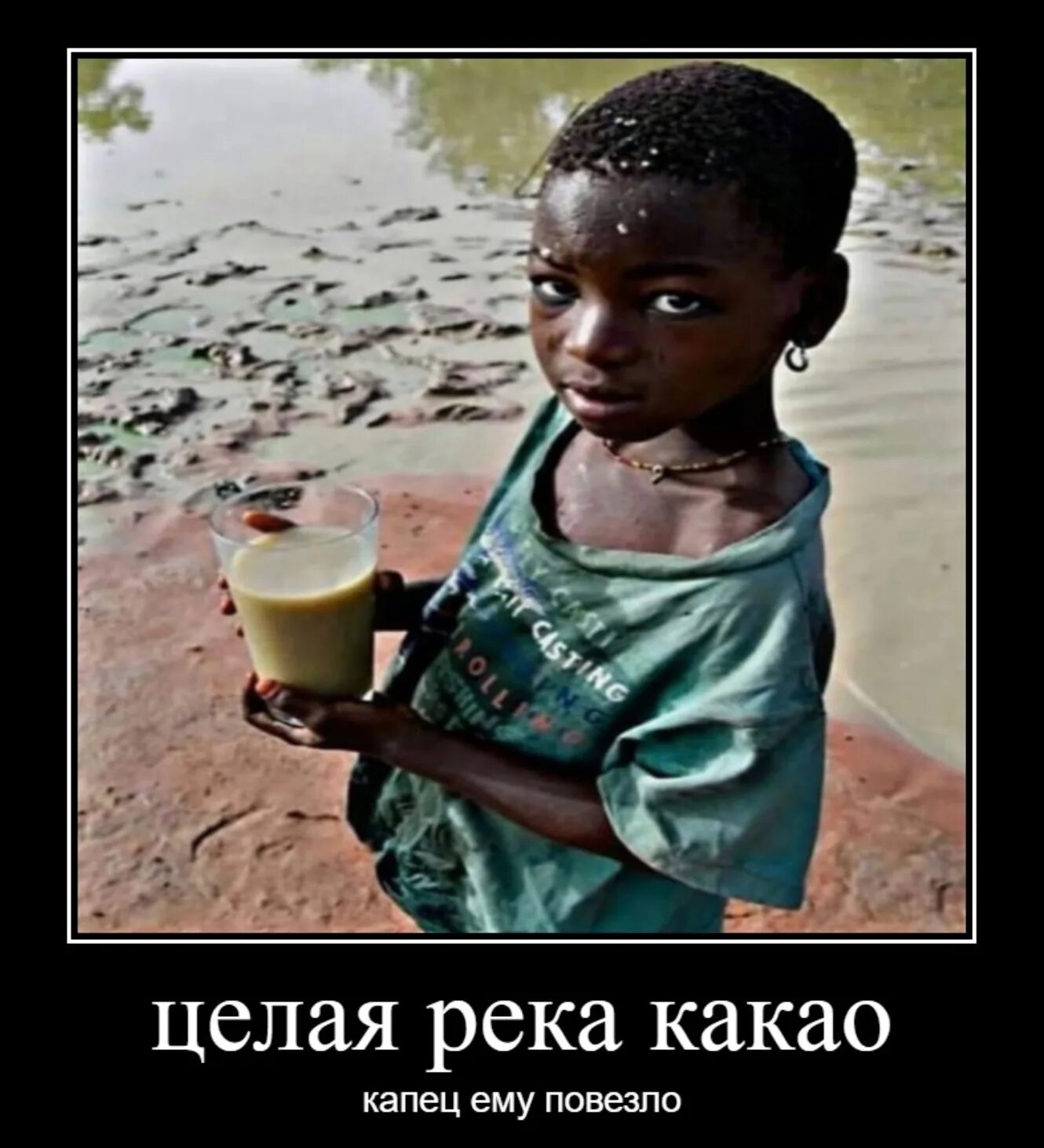 Чупапи муняню чупапи муняне чупапи муняню. Целая река какао чупапи муняня. чупани муня. чупяпи муняню. мемы чупапи муняня.