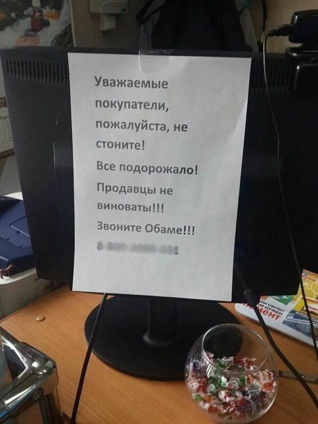 Продавцов не уважают. Уважаемые покупатели. Прикольные объявления в магазинах. Объявление в магазине. Смешные объявления.