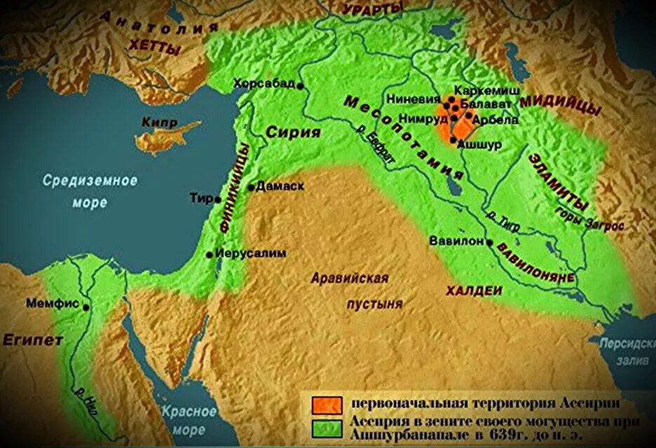 Как называлась столица ассирии