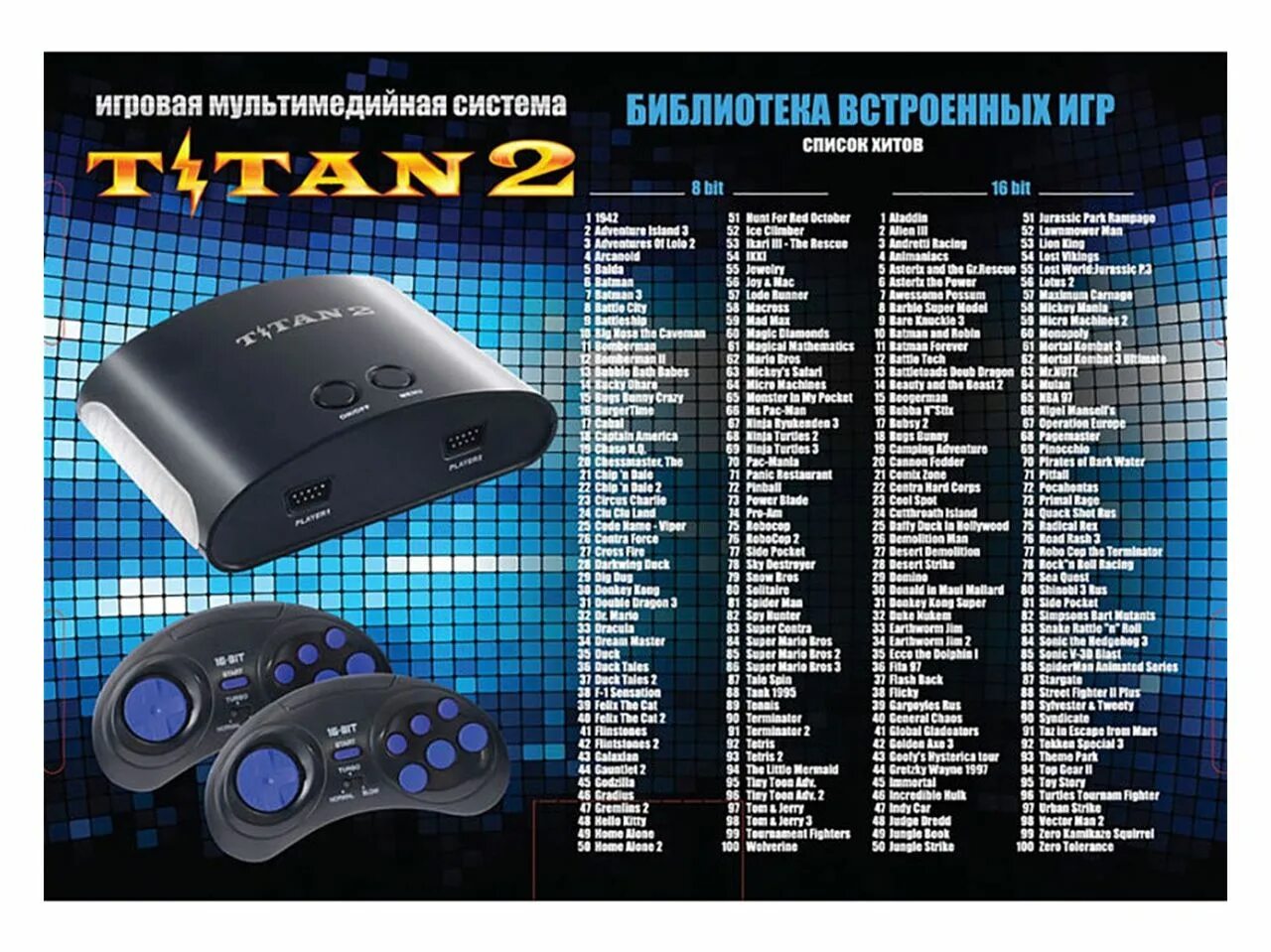 Sega Magistr Titan 2. Magistr titan2 400 игр. Игровая консоль Magistr titan2 400 игр. Приставка Titan 8 бит 16 бит. Игровой консоль список игр