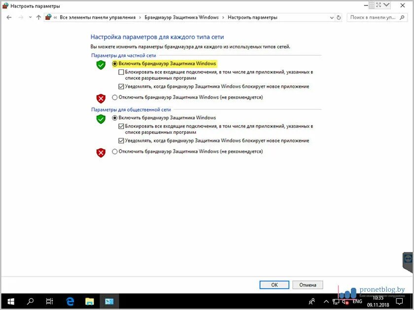 Как заблокировать доступ через брандмауэр. Брандмауэр защитник Windows 10. Блокировка программы в брандмауэре. Брандмауэр защитника Windows заблокировал. Брандмауэр блокирует соединение.