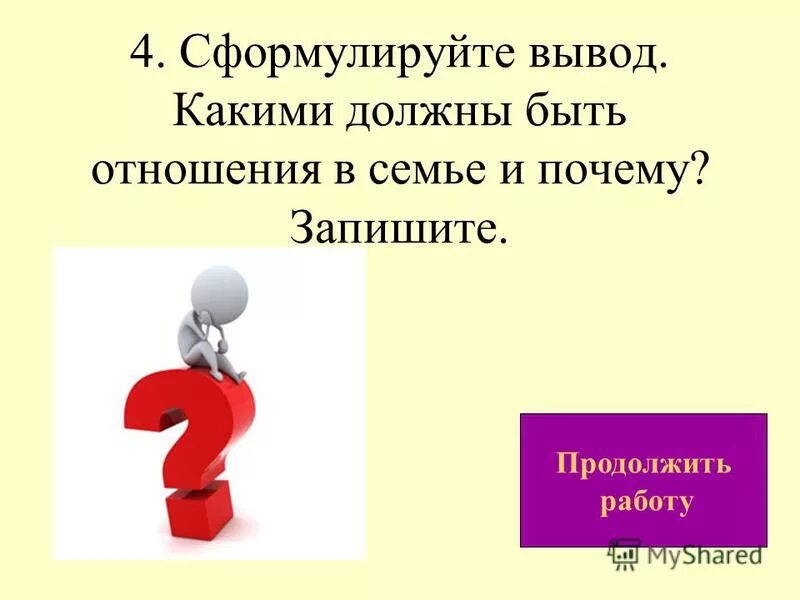 Этикет отношений в коллективе. Какими должны быть отношения в организации. Отношения между персоналом. Отношения в коллективе какие. Правила поведения с коллегами.