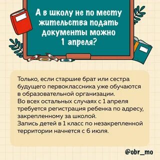 1 класс вернулся 2024