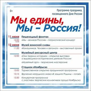 Сколько дней с 12 июня