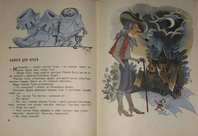 Л Яхнин. Пятое время года — Яхнин л.л.. Рассказ л. Яхнина пятое время года. Яхнин храбрец иллюстрация.