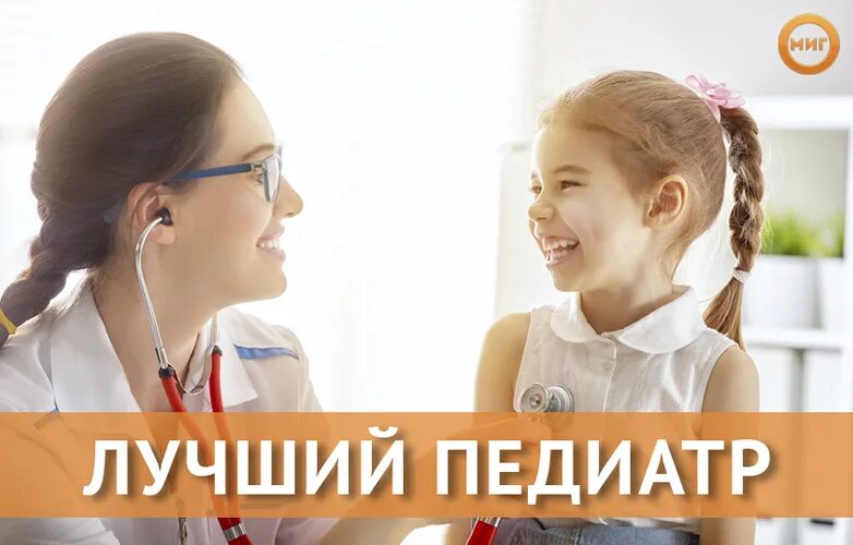 Ноябрьск детский врач