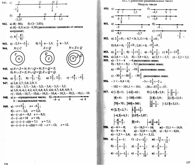 дорофеева, и. контрольные работы по математике 6 класс дорофеев шарыгин с ответами. дорофеев, шарыгин. б. дорофеева, и.