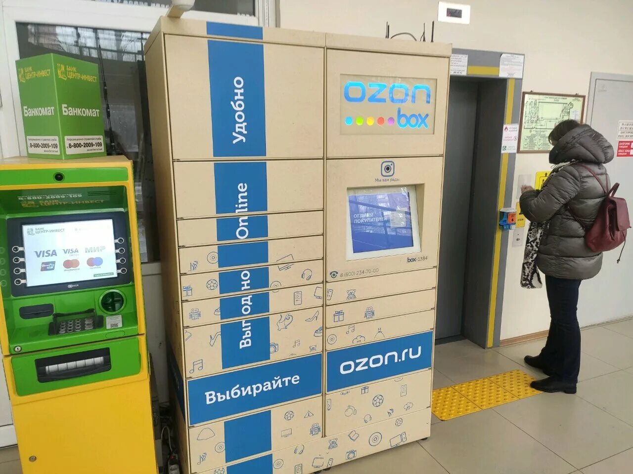 магазин озон ростов на дону. киви автомат. прием платежей киви. Ozon ростов. платежный терминал abs2d1180304.