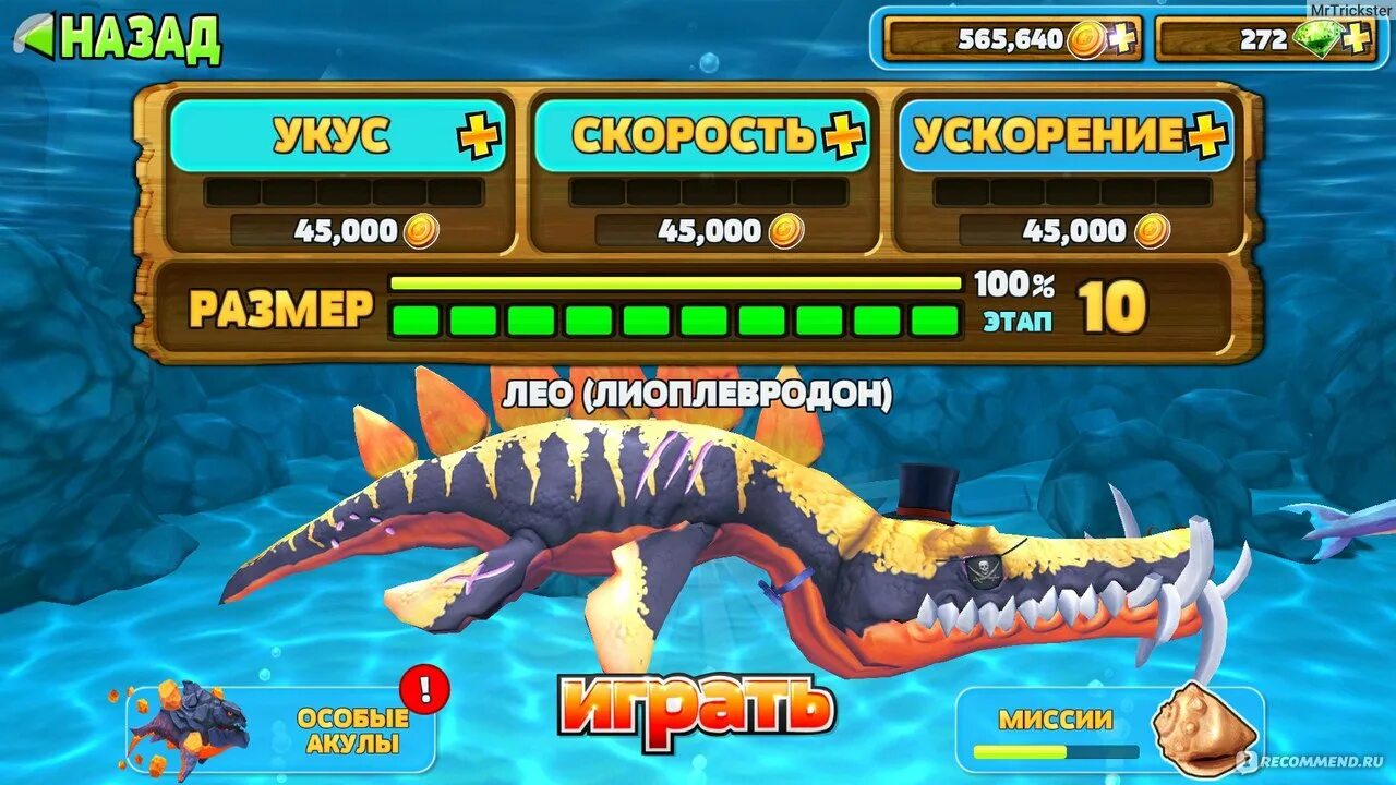 Игра эволюция коды