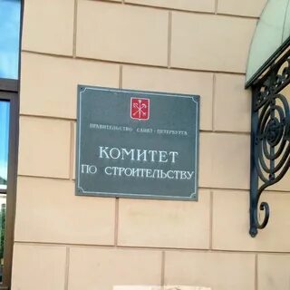 Наб мойки 86 88 следственный комитет