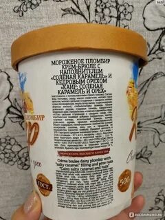 Мороженое каир