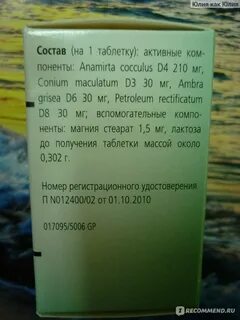 Вертигохель инструкция по применению таблетки отзывы