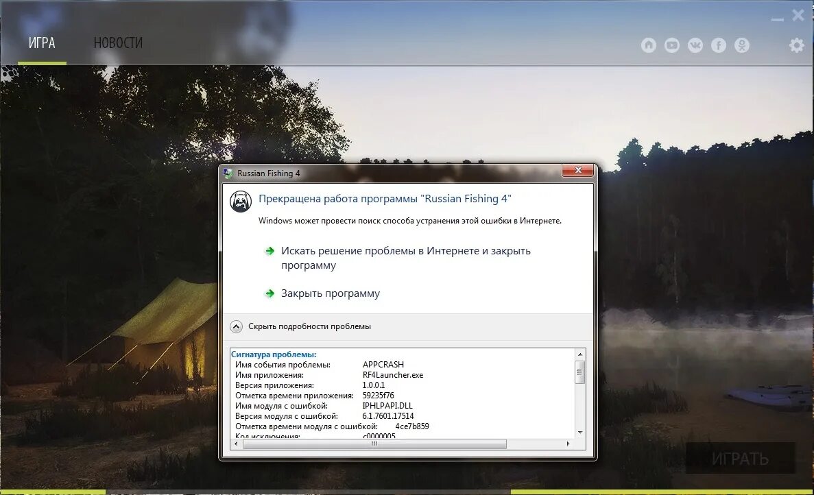 Сервер не отвечает majestic. Русская рыбалка 4. Русская рыбалка 4 индикаторы. Русская рыбалка 4 значок. Русская рыбалка 4 фото.