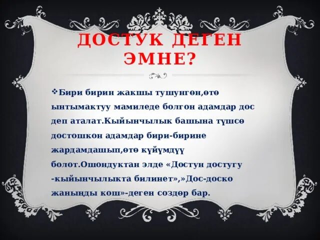 Адамдык сапатын артырып жашагын мр3. Адамдык сапатын артырып жашагын мр3