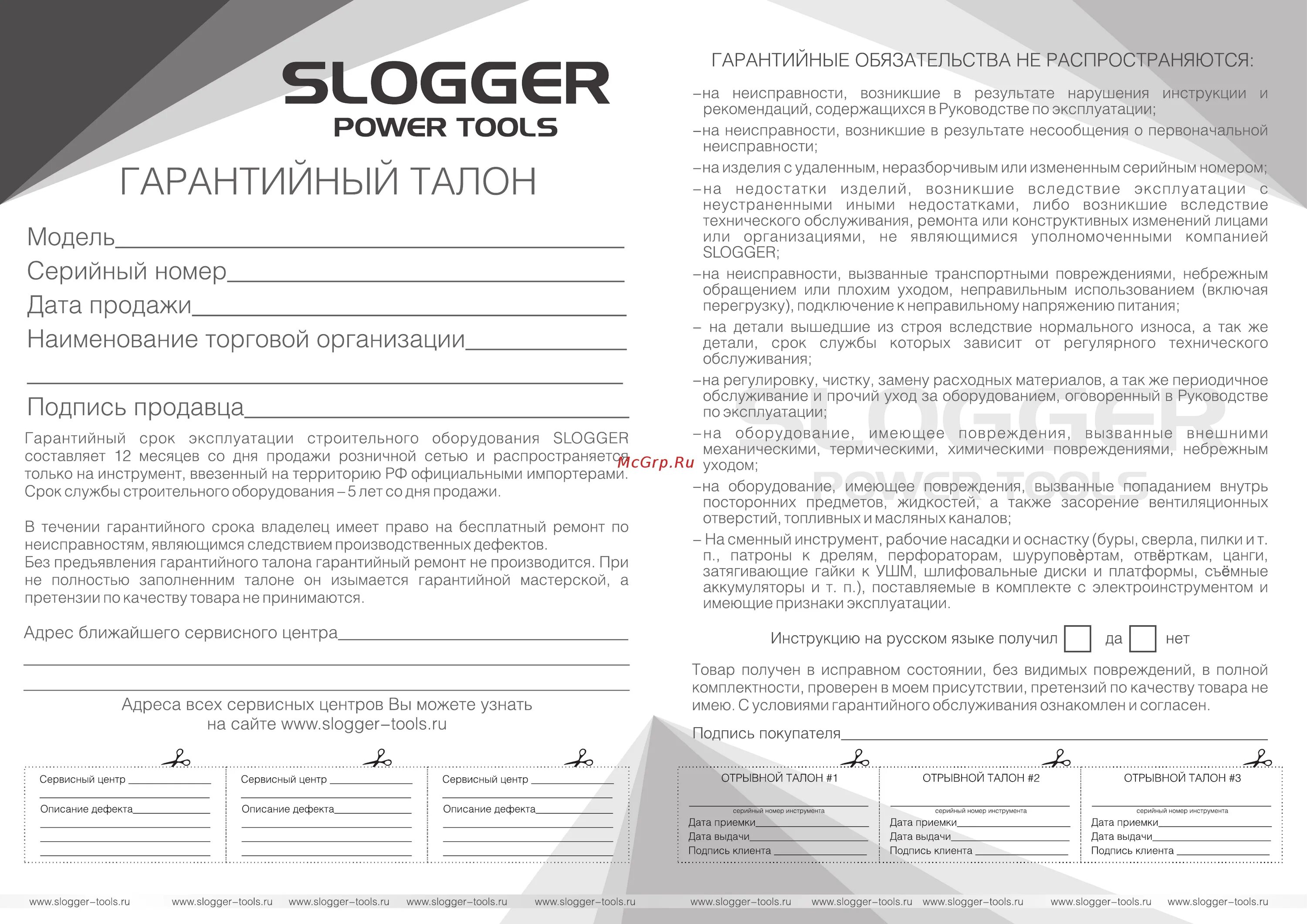 Гарантийный ремонт техники купленной